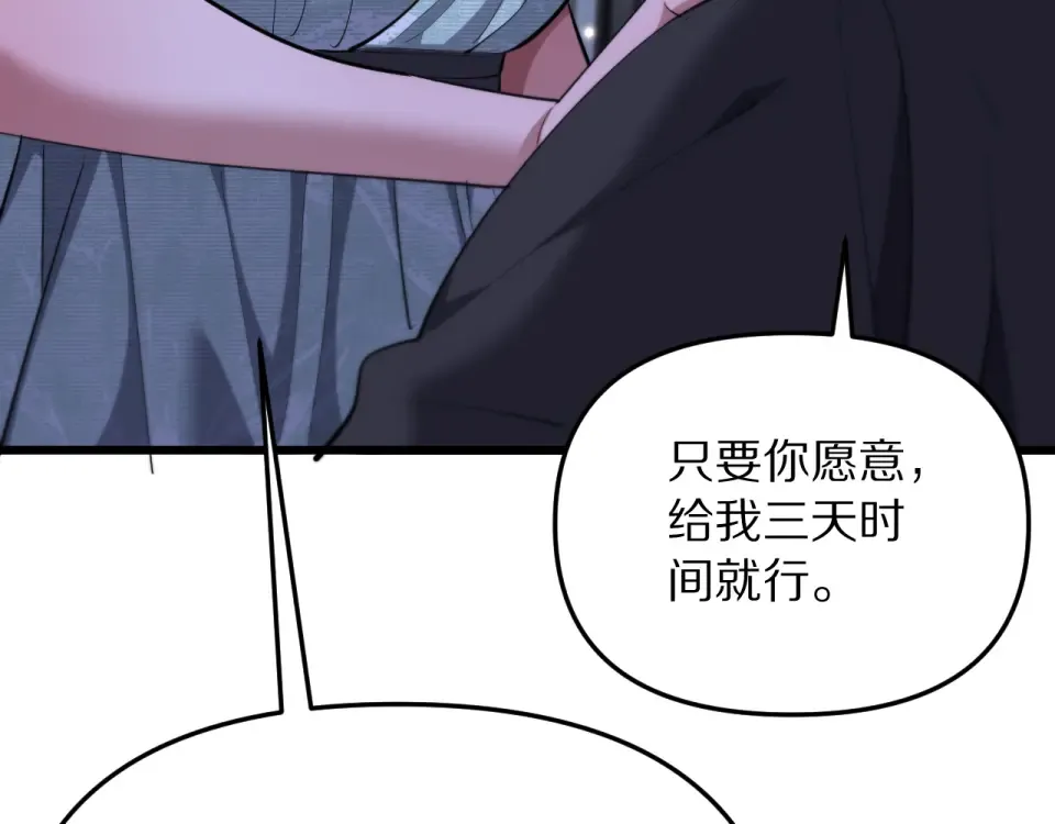 第242话 两个天坑 第131页