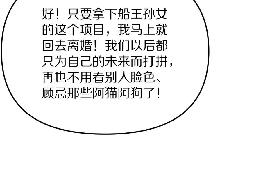 第242话 两个天坑 第132页