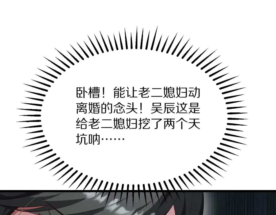第242话 两个天坑 第133页