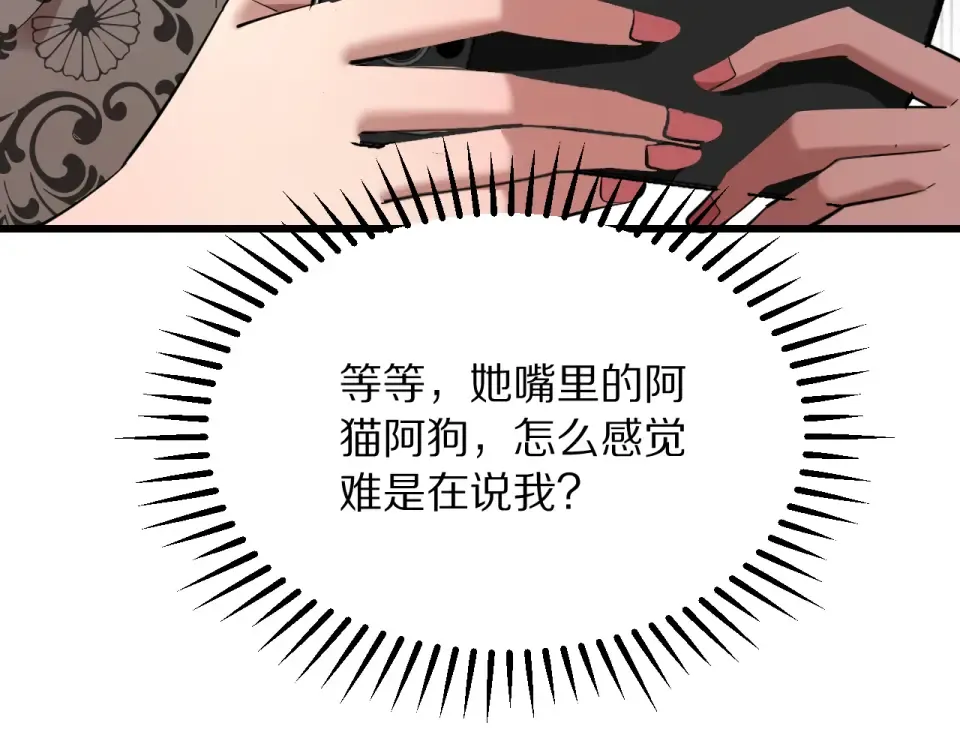第242话 两个天坑 第135页