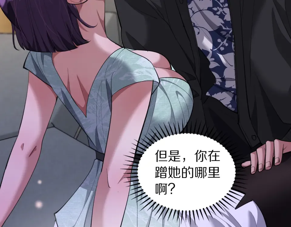 第242话 两个天坑 第137页