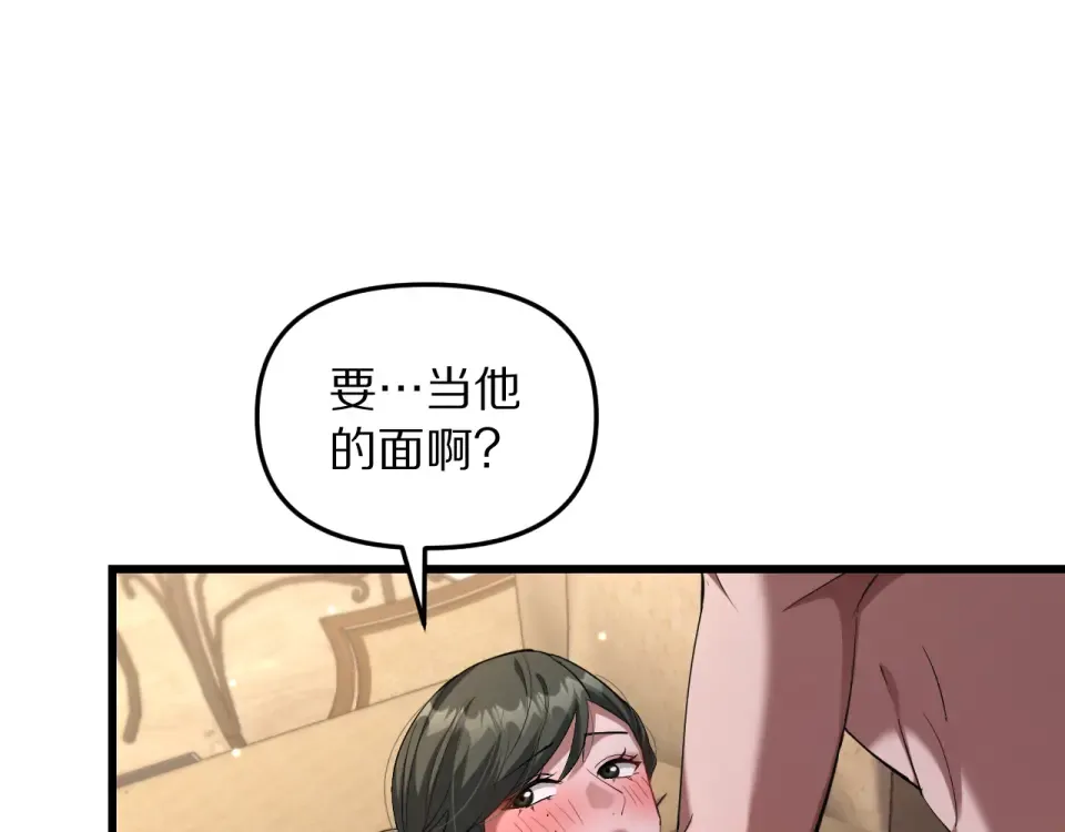 第242话 两个天坑 第26页