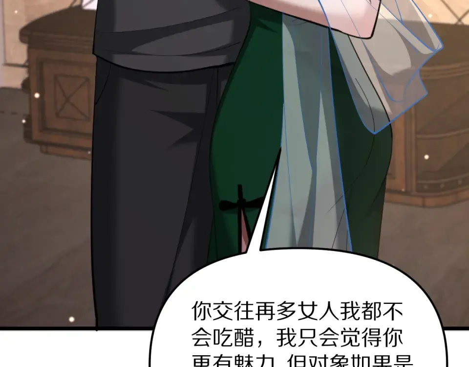 第242话 两个天坑 第3页