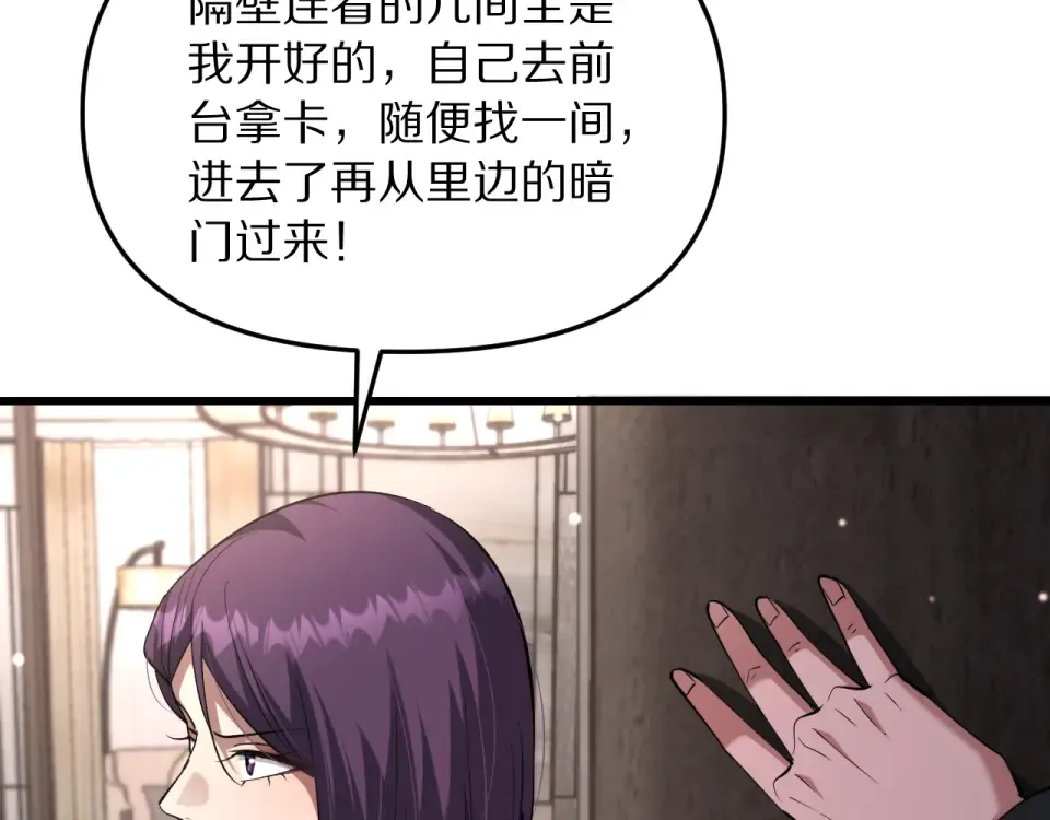 第242话 两个天坑 第44页