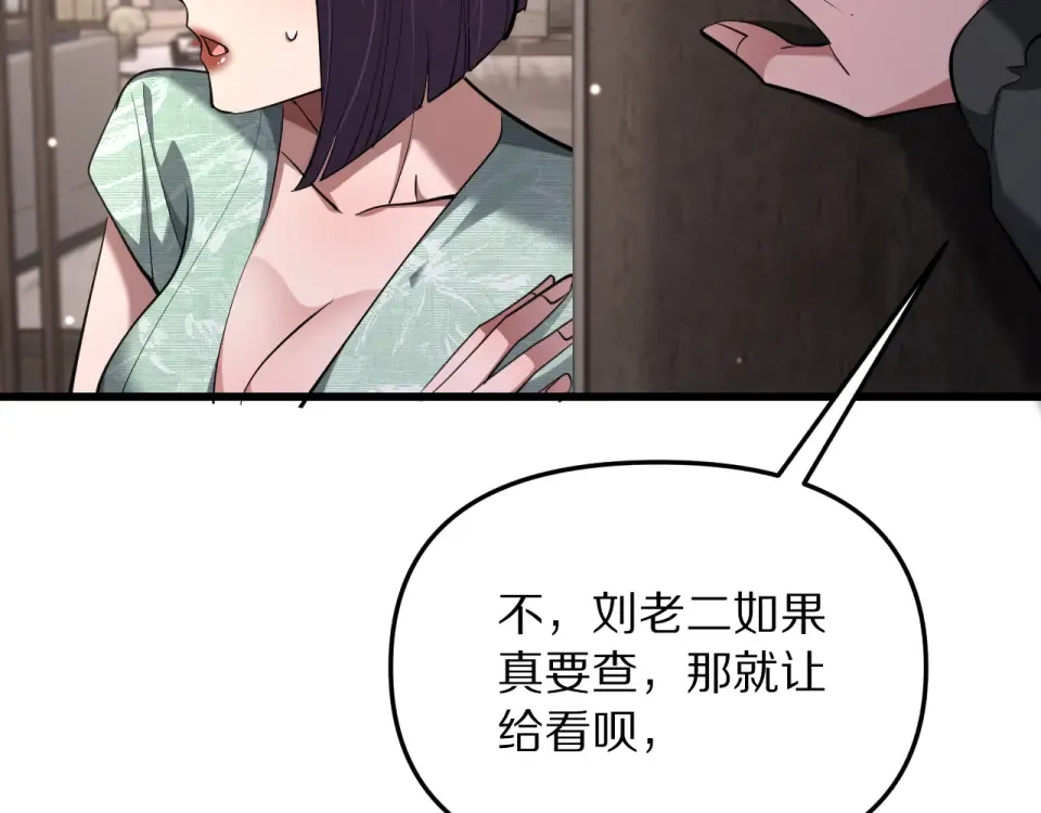 第242话 两个天坑 第45页