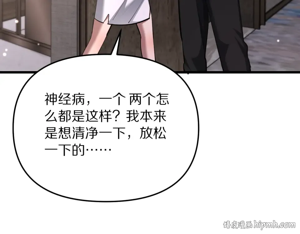 第242话 两个天坑 第48页