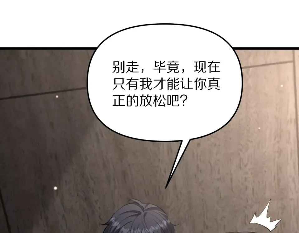 第242话 两个天坑 第49页