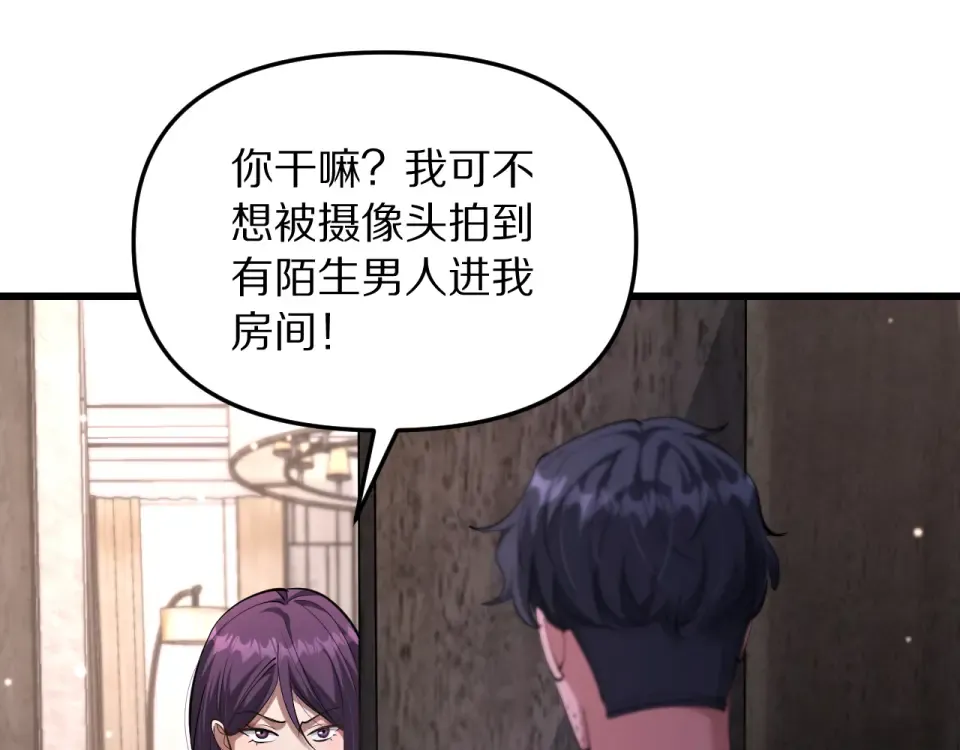 第242话 两个天坑 第42页
