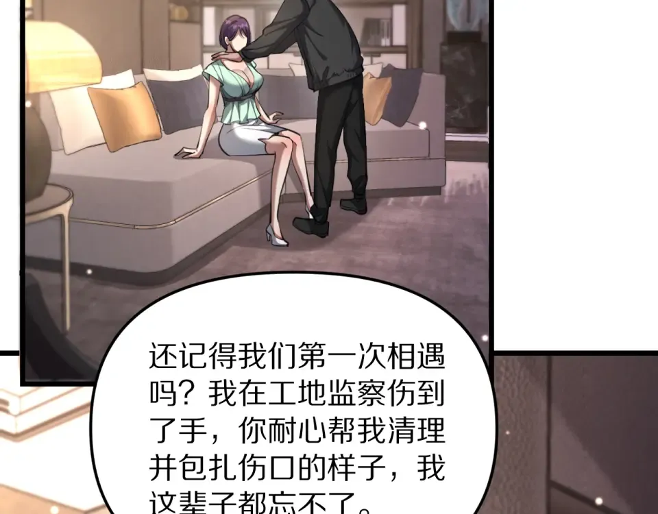 第242话 两个天坑 第54页