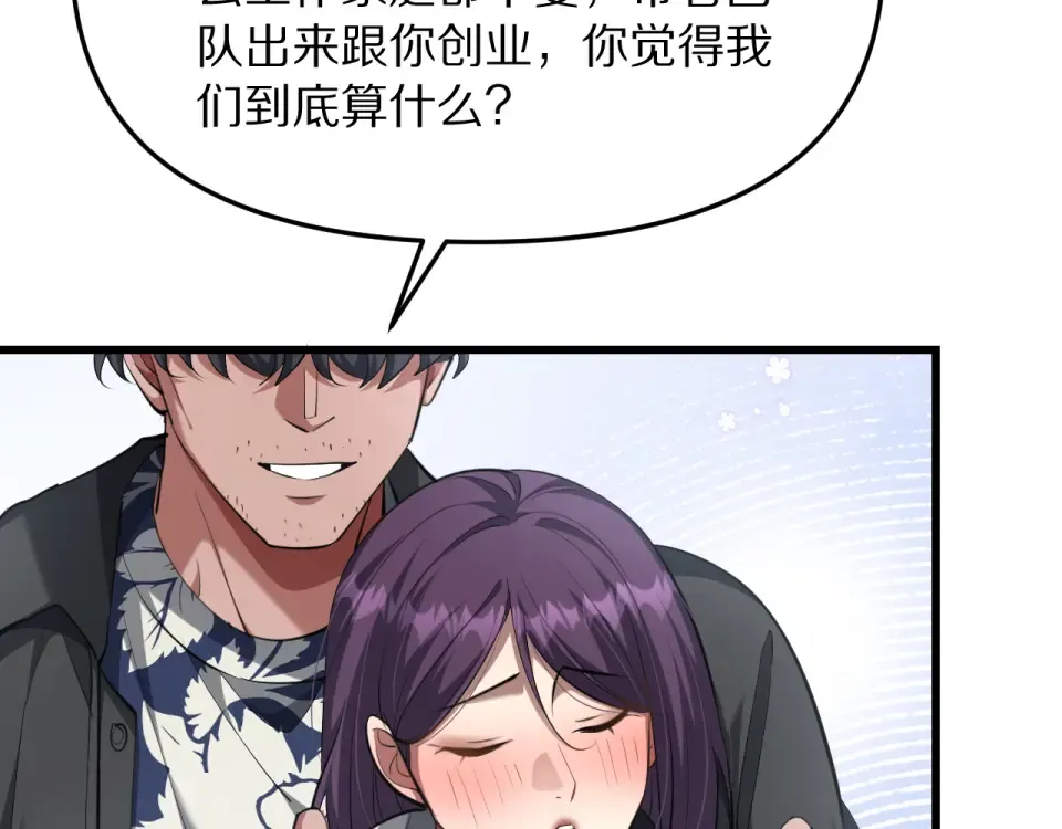 第242话 两个天坑 第58页