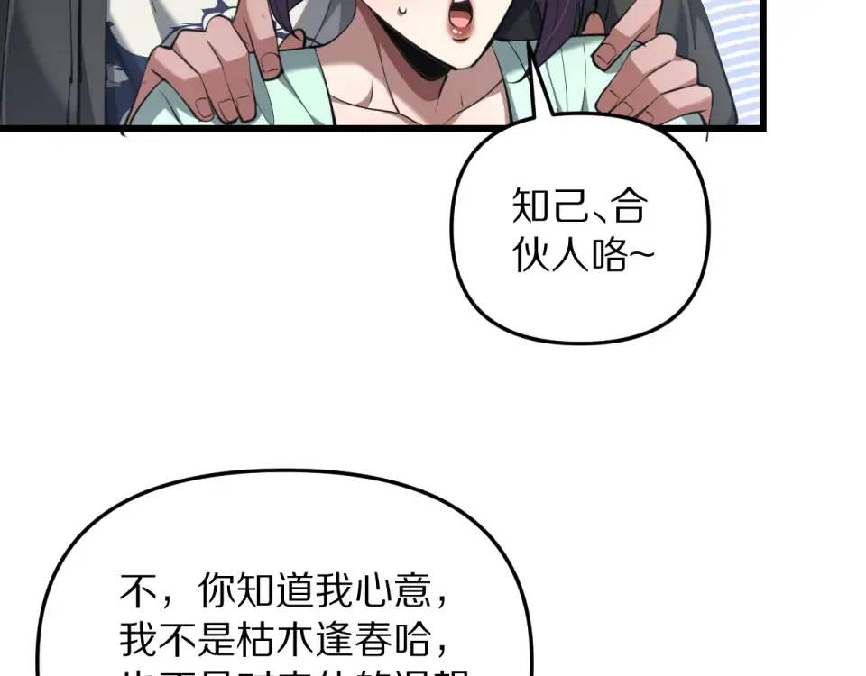 第242话 两个天坑 第59页