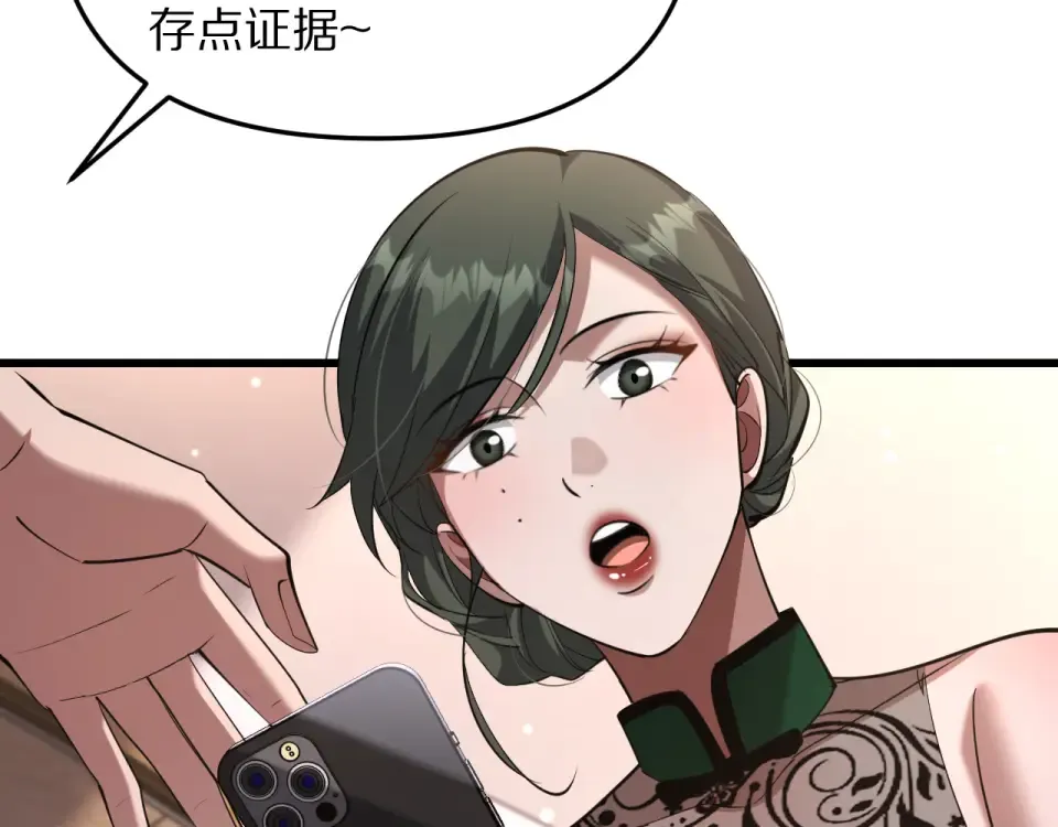 第242话 两个天坑 第5页