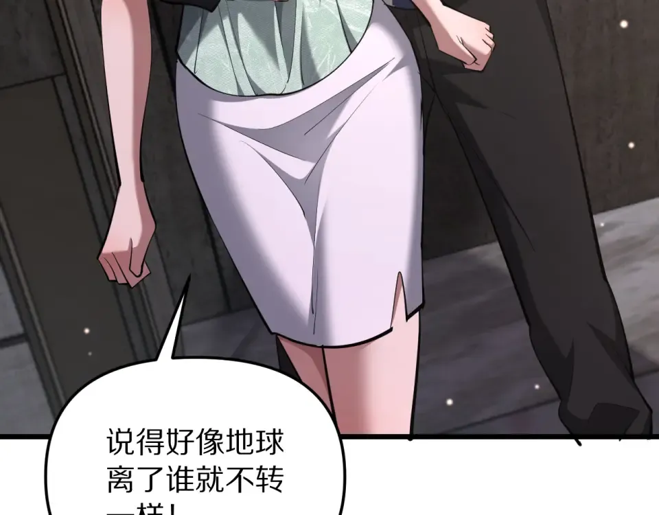 第242话 两个天坑 第51页