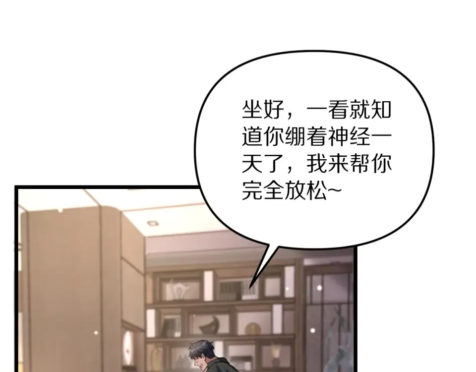 第242话 两个天坑 第53页