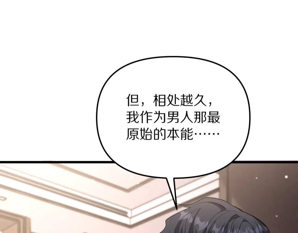 第242话 两个天坑 第67页