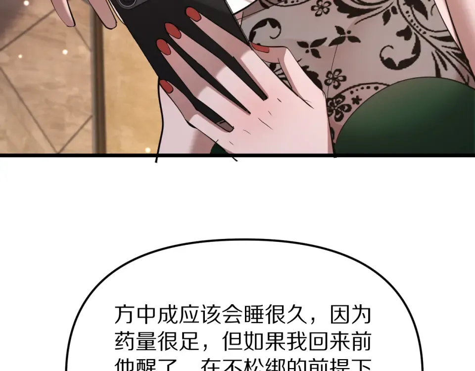 第242话 两个天坑 第6页