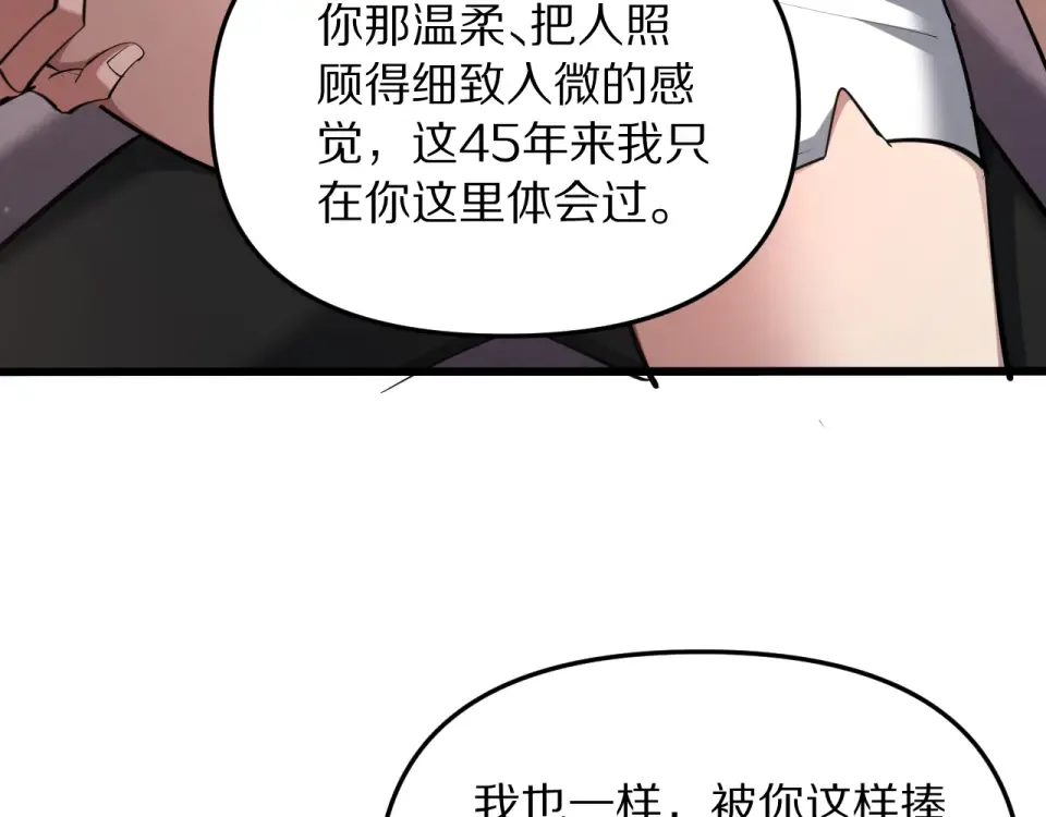 第242话 两个天坑 第62页