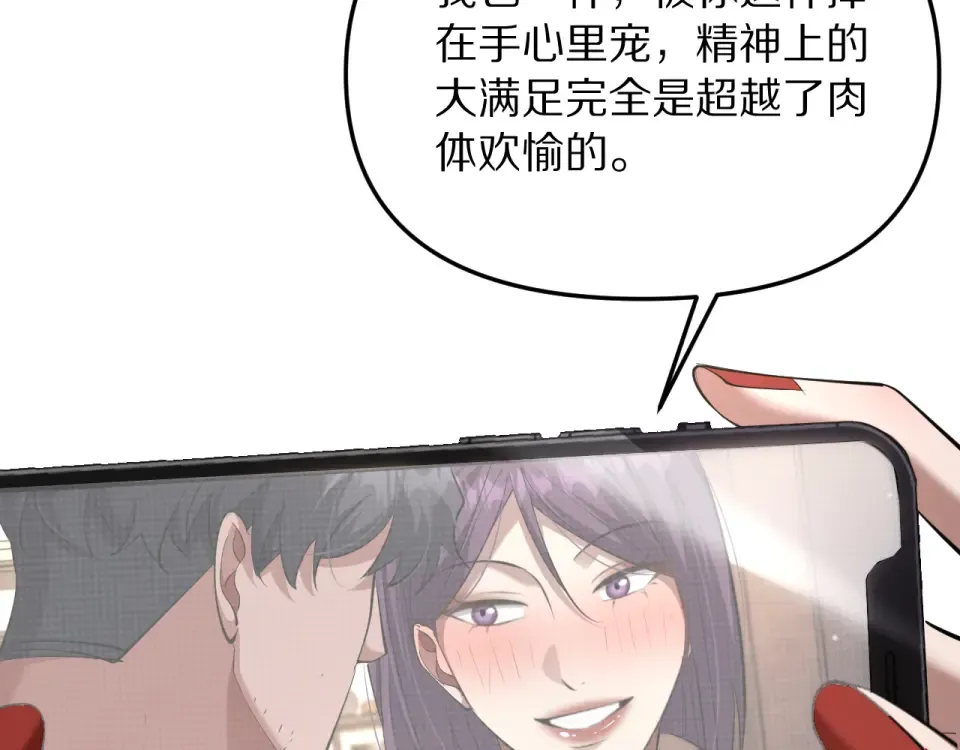 第242话 两个天坑 第63页