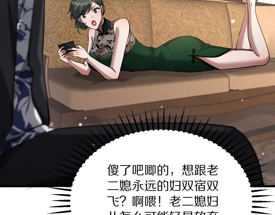 第242话 两个天坑 第74页
