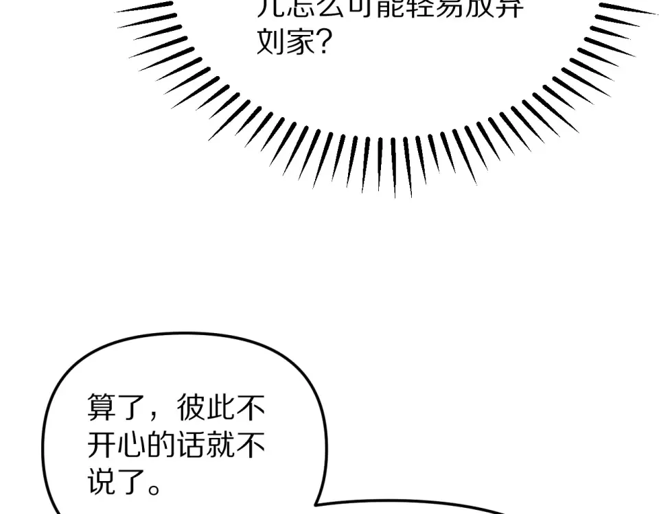 第242话 两个天坑 第75页