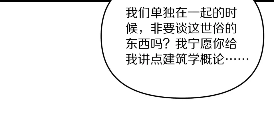 第242话 两个天坑 第78页