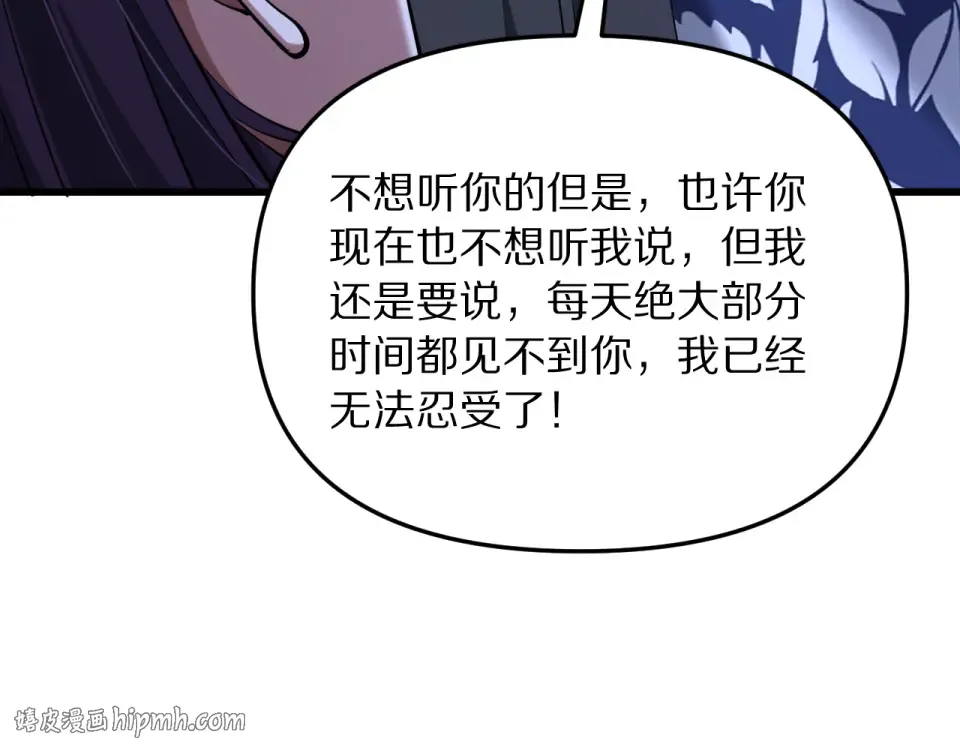 第242话 两个天坑 第72页