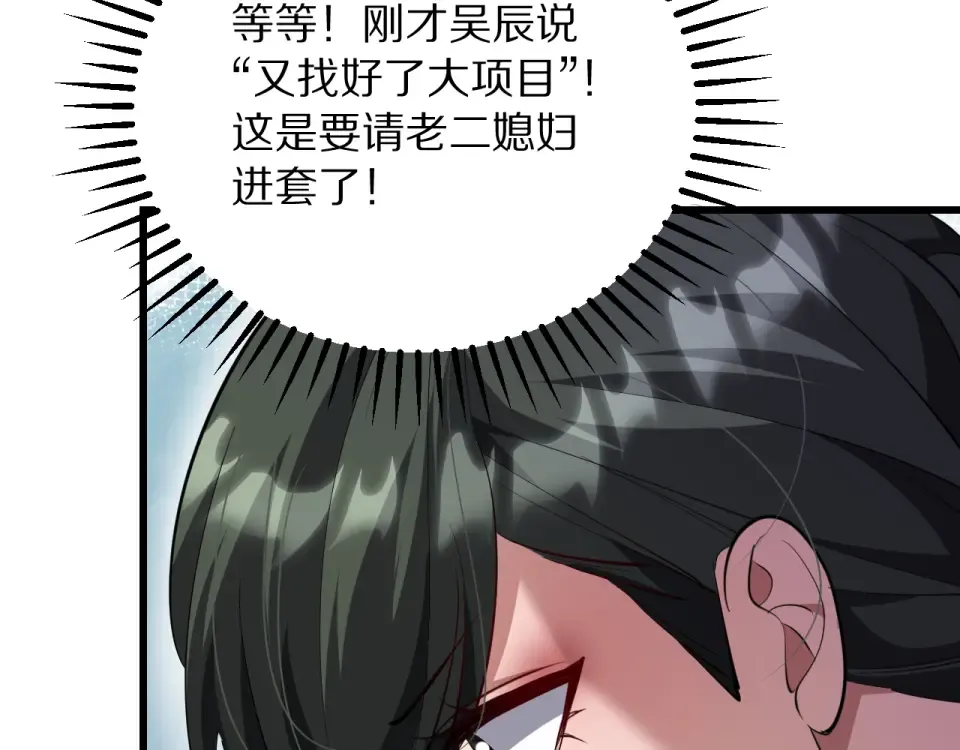 第242话 两个天坑 第86页
