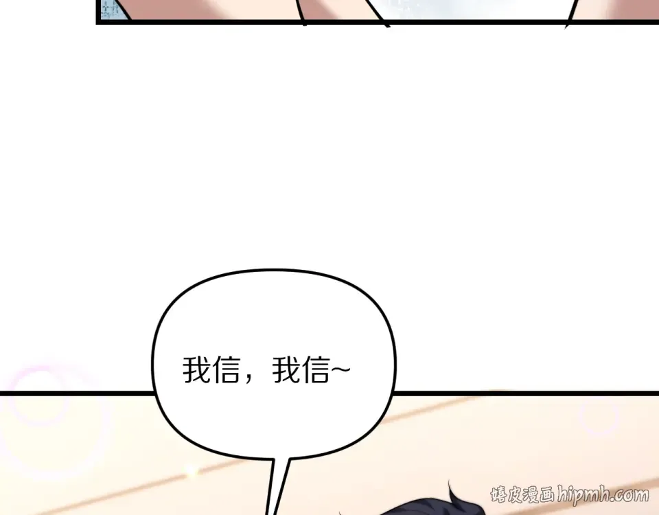 第242话 两个天坑 第88页