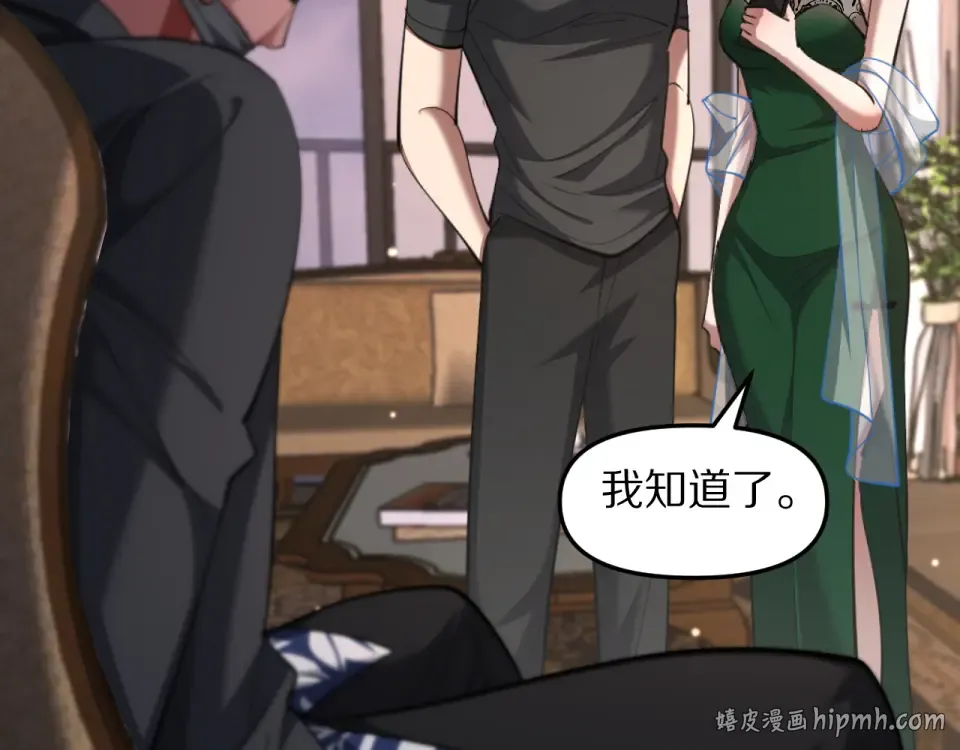 第242话 两个天坑 第8页