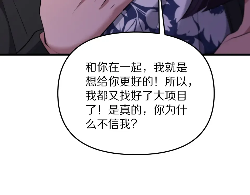 第242话 两个天坑 第82页