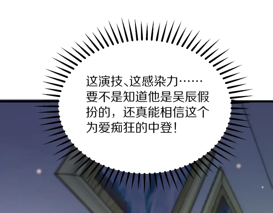 第242话 两个天坑 第83页