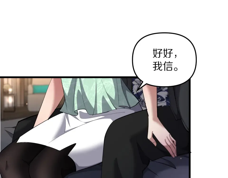 第242话 两个天坑 第94页