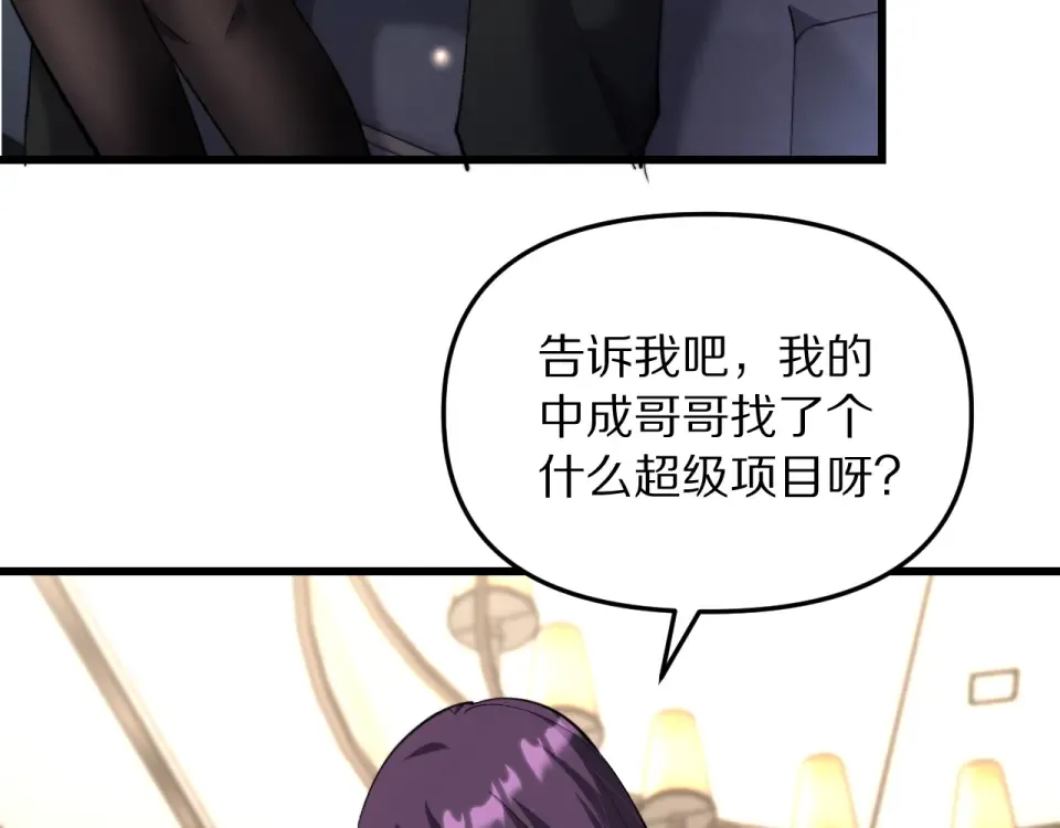 第242话 两个天坑 第95页