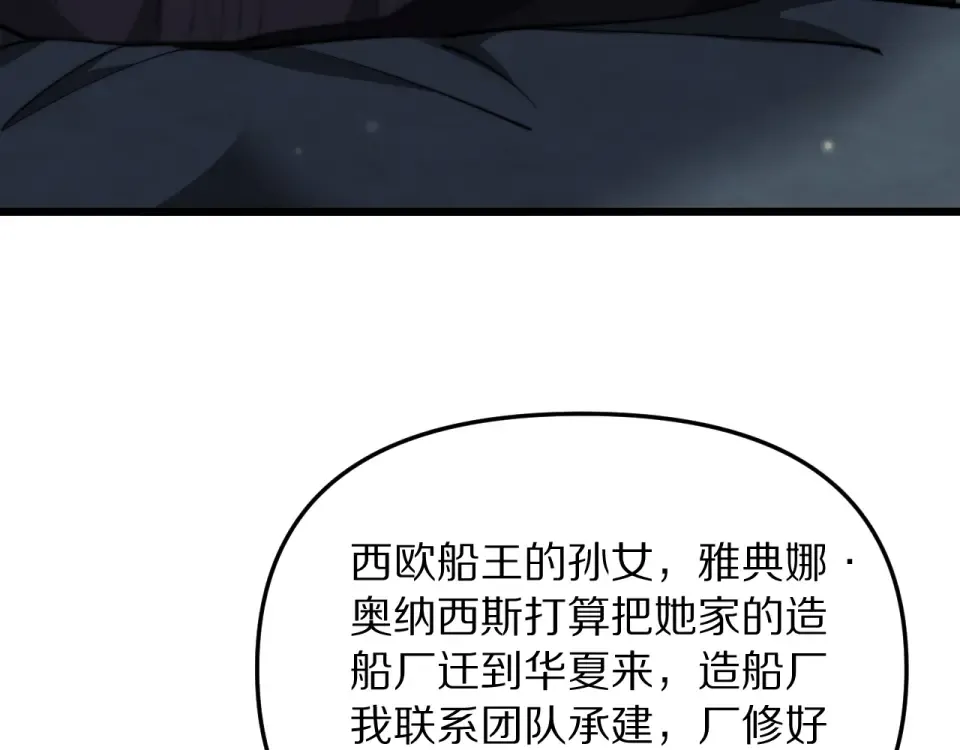 第242话 两个天坑 第98页