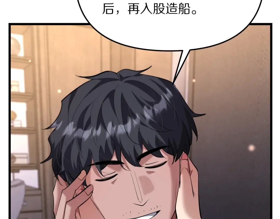 第242话 两个天坑 第99页