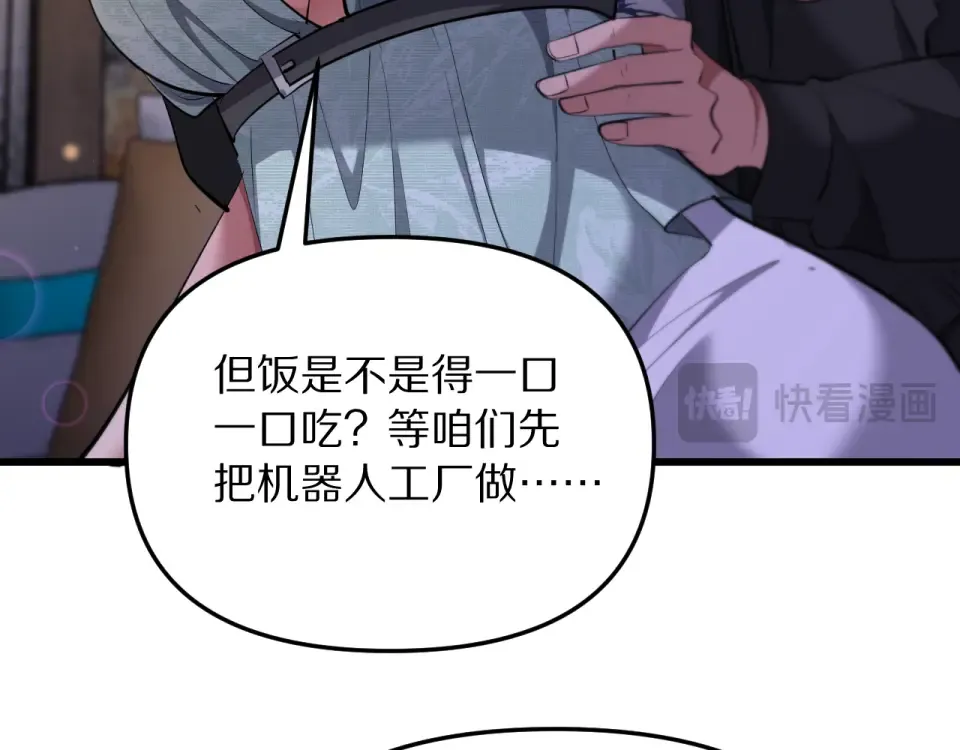 第242话 两个天坑 第90页