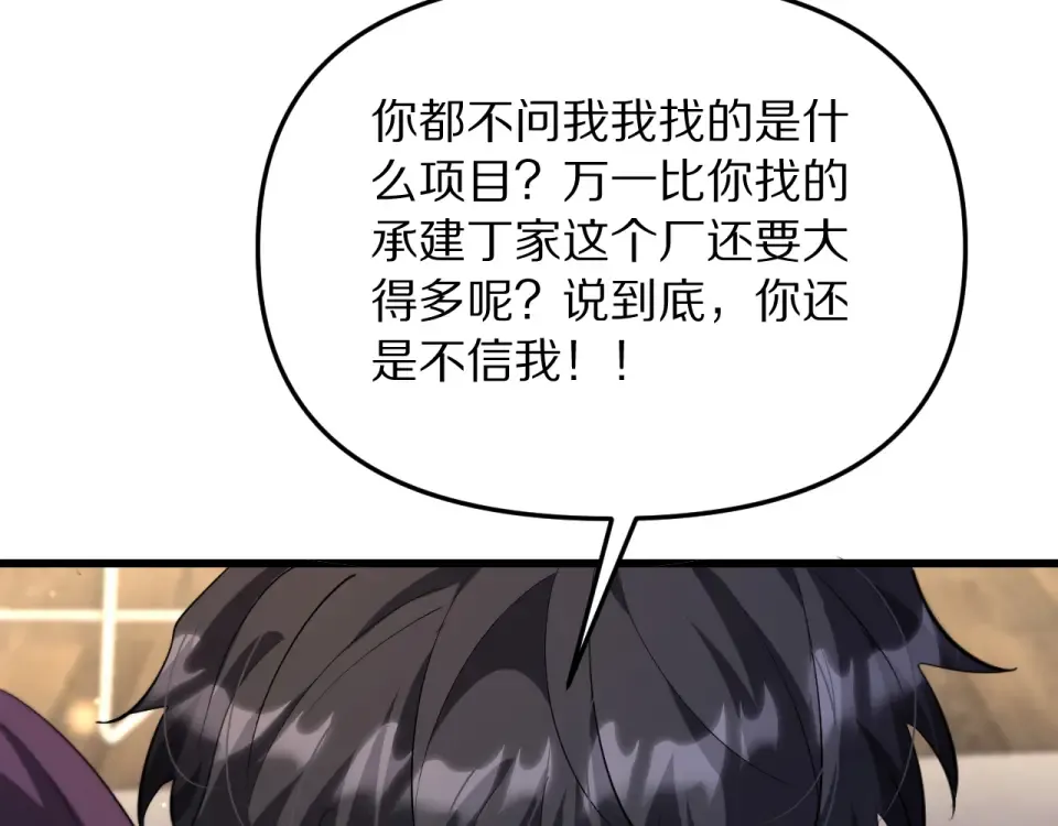 第242话 两个天坑 第91页