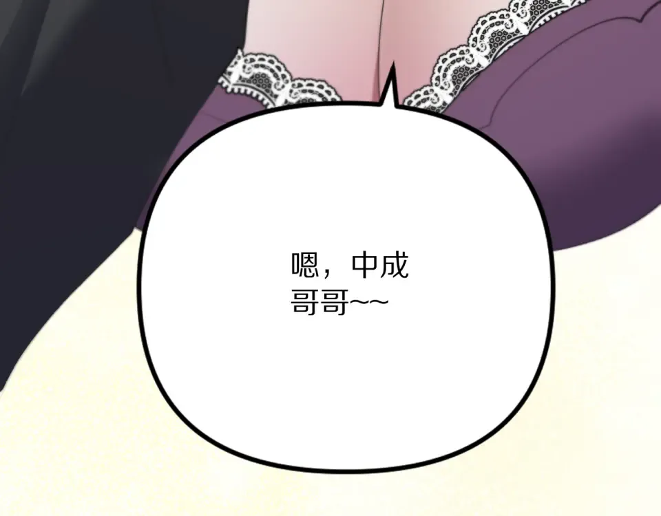 第243话 因为醋意！超级加倍 第19页