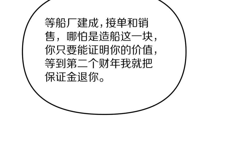第243话 因为醋意！超级加倍 第108页