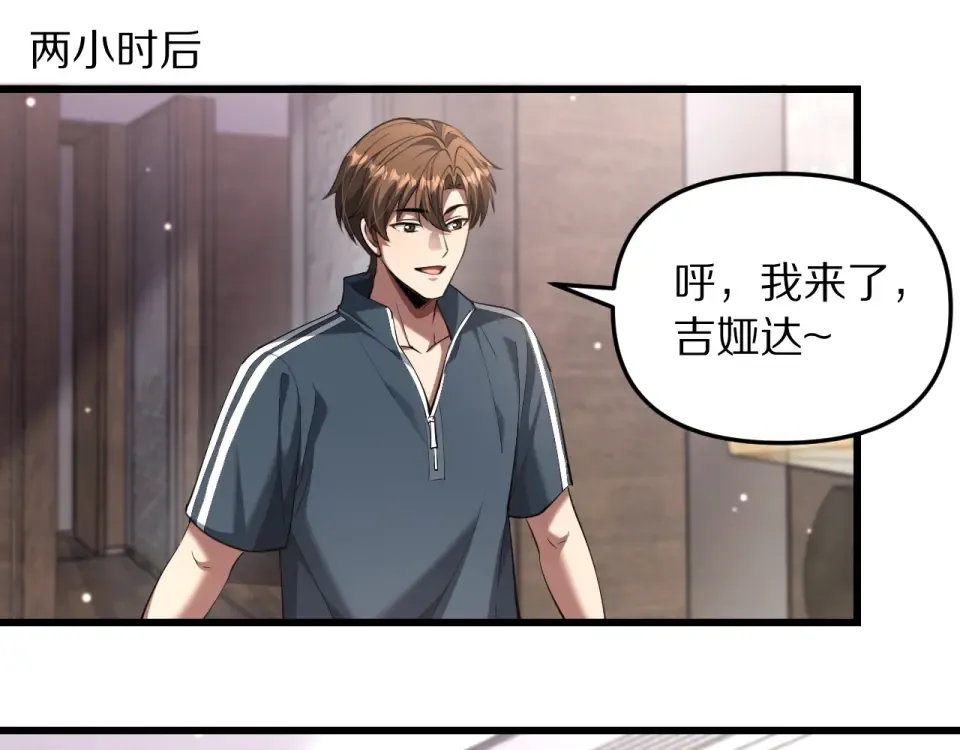 第243话 因为醋意！超级加倍 第113页