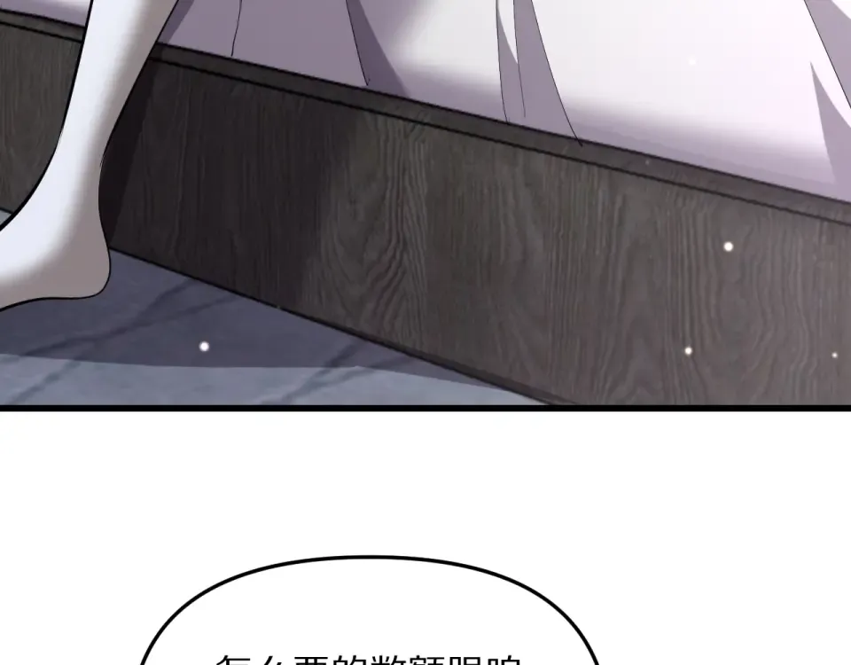 第243话 因为醋意！超级加倍 第116页