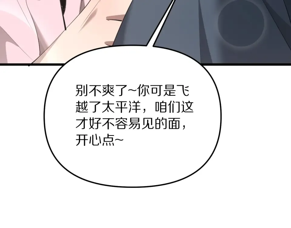 第243话 因为醋意！超级加倍 第129页