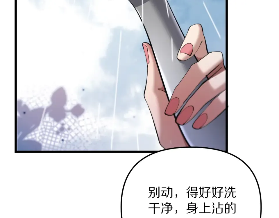 第243话 因为醋意！超级加倍 第29页