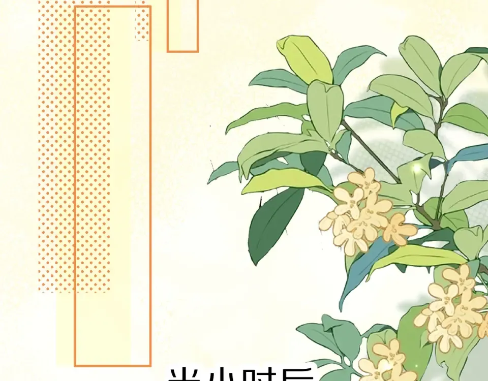 第243话 因为醋意！超级加倍 第21页