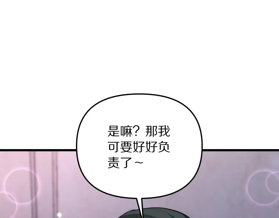 第243话 因为醋意！超级加倍 第34页