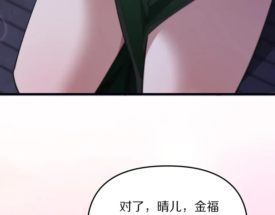 第243话 因为醋意！超级加倍 第37页