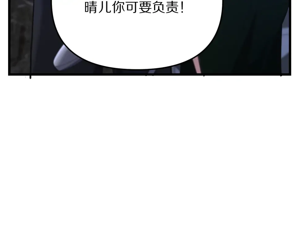 第243话 因为醋意！超级加倍 第33页