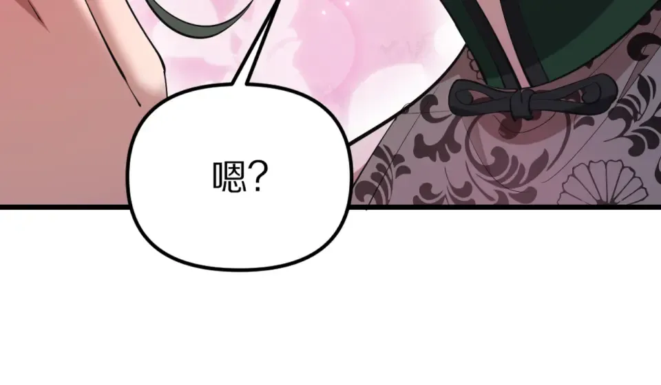 第243话 因为醋意！超级加倍 第41页