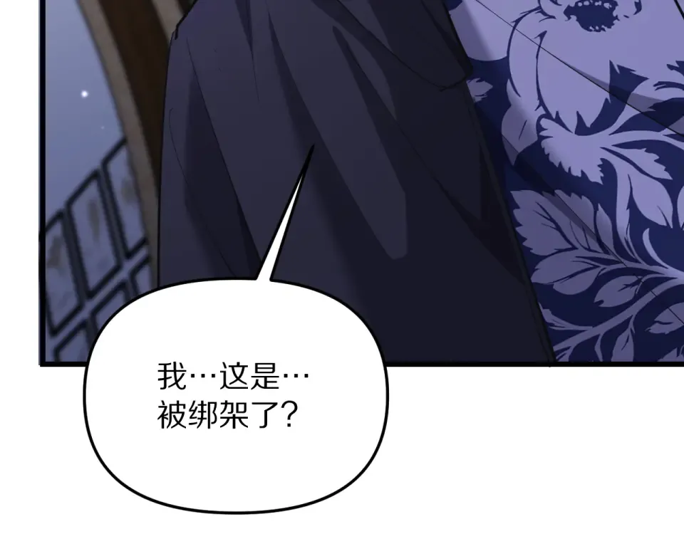 第243话 因为醋意！超级加倍 第54页