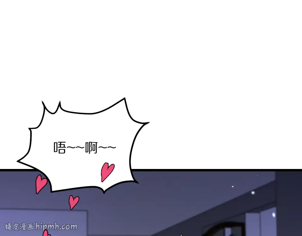 第243话 因为醋意！超级加倍 第56页